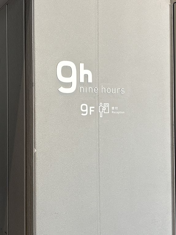 人生若只體驗一次膠囊旅館就選它！｜Nine Hours Hakata Station