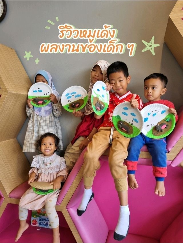 อุทยานการเรียนรู้ยะลา หรือ TK Park (YALA)