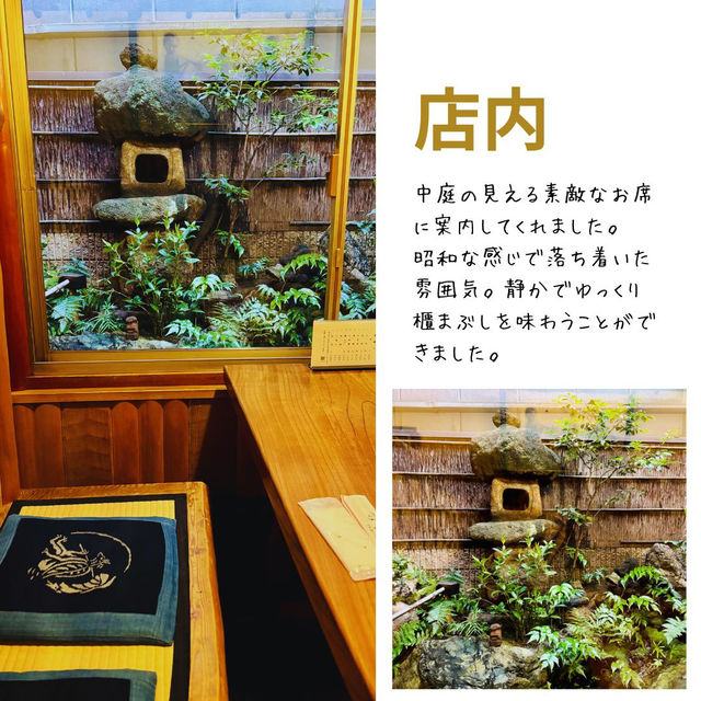 【穴場】名古屋行くなら絶対食べてほしい櫃まぶしが美味しいお店