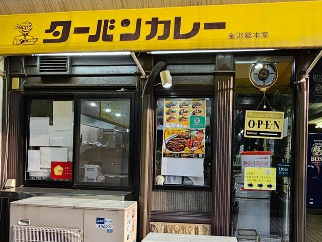 金澤必吃〔Turban咖哩〕，濃厚系的好味道🍛🔥