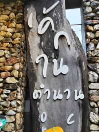 ร้านชาวเหมือง ขนมอร่อย 