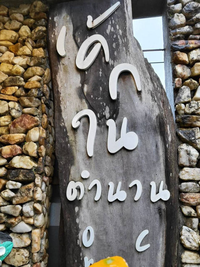 ร้านชาวเหมือง ขนมอร่อย 