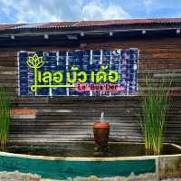 ร้านอาหารอีสานรสเด็ด เลอบัวเด้อ