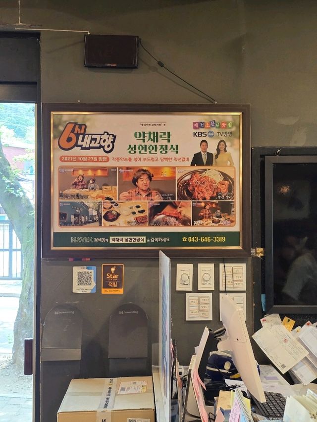 가족 외식으로 딱 좋은 청풍호 맛집