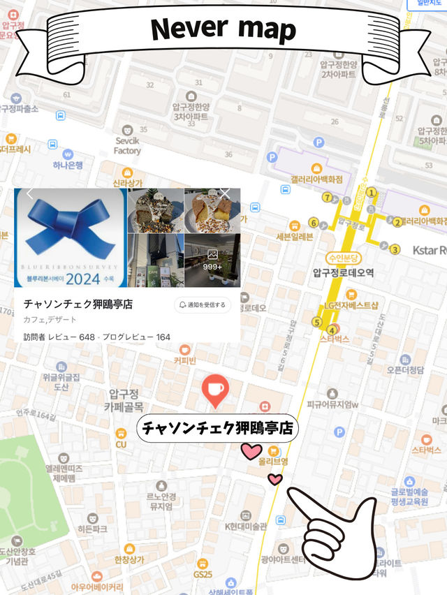 【狎鴎亭カフェ】釜山発の人気カフェで、絶品ケーキを堪能🍰✨