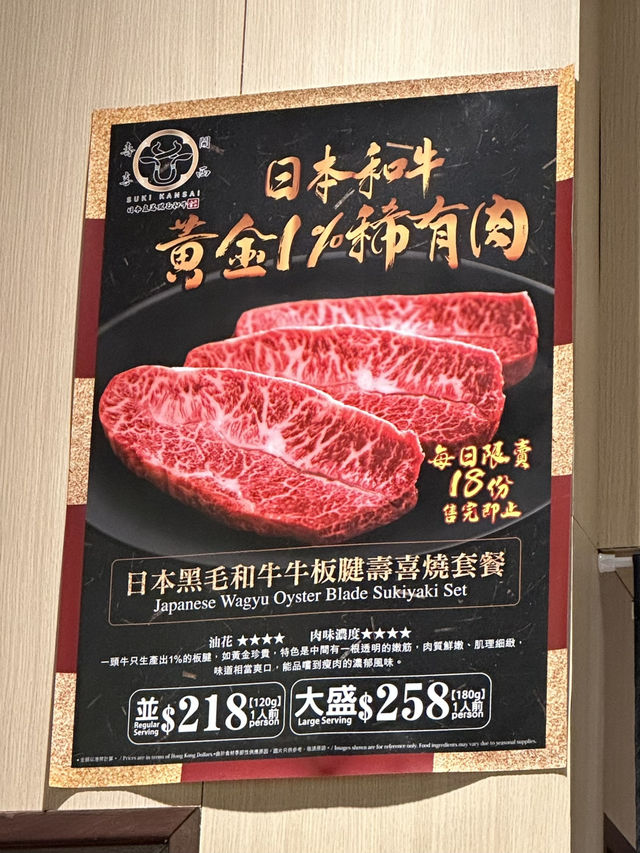 尖沙咀關西風壽喜燒專門店