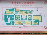 廣州｜廣州文化公園
