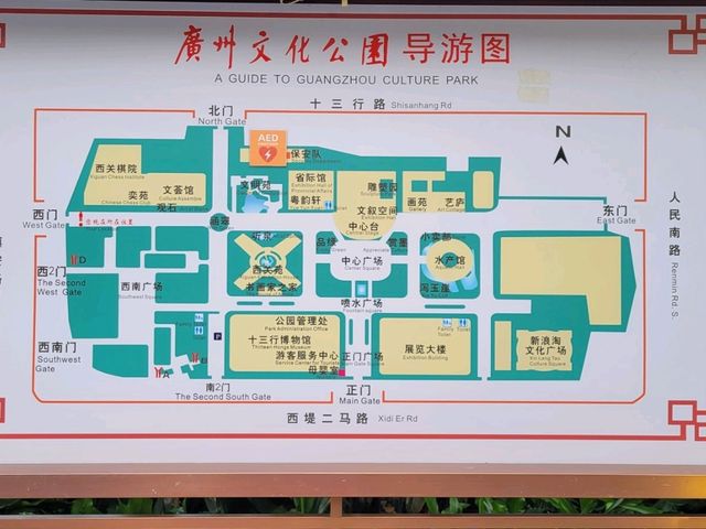 廣州｜廣州文化公園