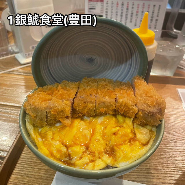 【愛知】おすすめご飯