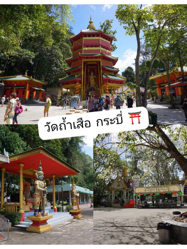 ⛩️ วัดถ้ำเสือ กระบี่ | วัดสวยกลางธรรมชาติ
