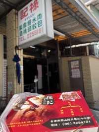 ⛪️🍣🥟🍜🍱🍡🍧☕️🍵🧋擁有美食與歷史文化兼具的台南