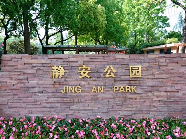 A Quiet Pause in the City – Jing’an Park