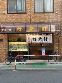並んででも行きたい町中華"竹葉軒"🍜