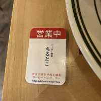【東京/吉祥寺🇯🇵】バーガー×喫茶店？！バーガー喫茶ちるとこ