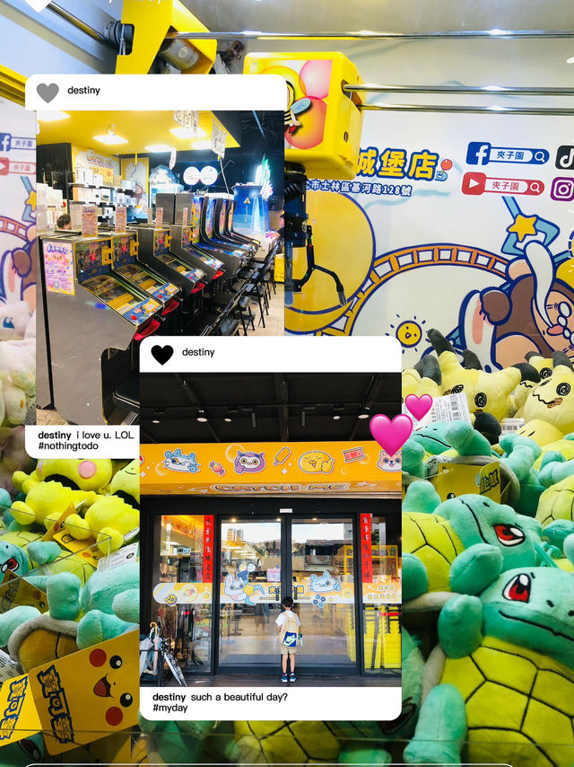 行夜市後的消遣活動❤️❤️❤️
