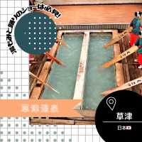 【群馬/草津🇯🇵】日本三名泉のひとつ♨️草津温泉
