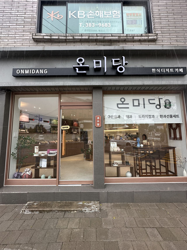 🎁 전통과 감성의 만남, 담양 온미당