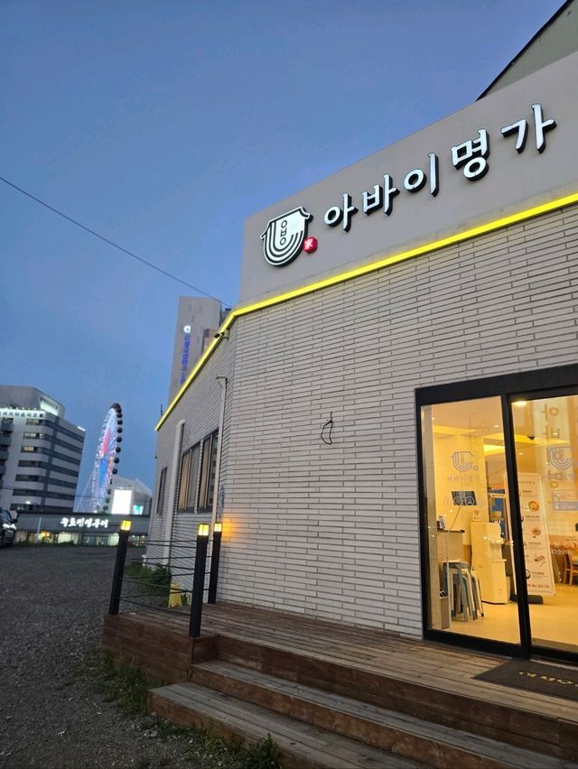 속초가면 늘 생각나는 아바이순대 맛집💚
