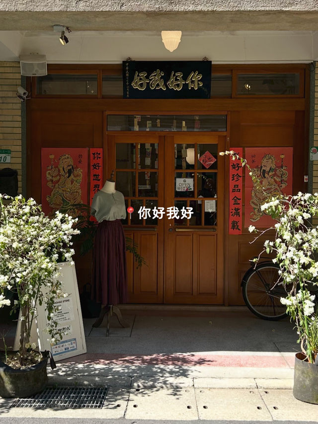 【 台湾🍵迪化街 】迪化街のおすすめSHOPまとめました！