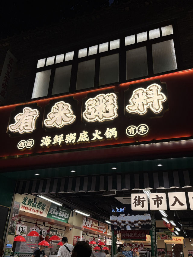 到廣州、佛山必吃的熱門粥底火鍋！有米粥料