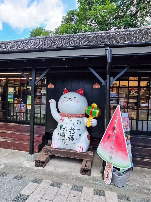 檜意森活村