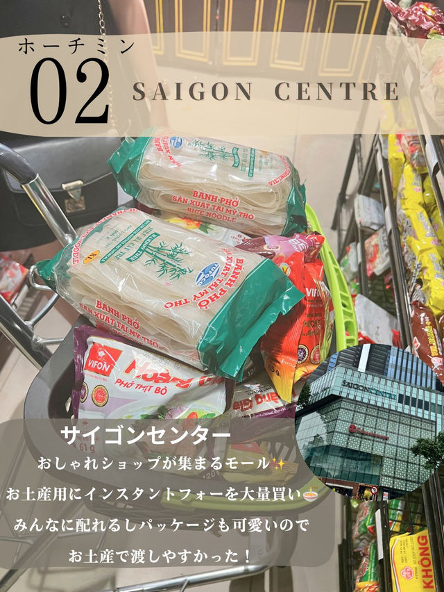 ベトナム旅行でお土産買うならココ！