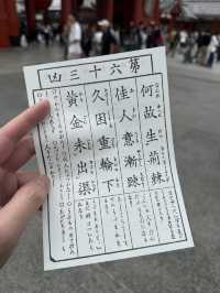 2025.03.28 櫻花季東京獨旅五天四夜行程 p6 第四天行程大公開(3.淺草)