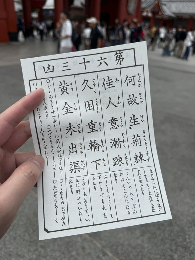 2025.03.28 櫻花季東京獨旅五天四夜行程 p6 第四天行程大公開(3.淺草) 2025.03.28 櫻花季東京獨旅五天四夜行程 p6 第四天行程大公開(3.淺草)