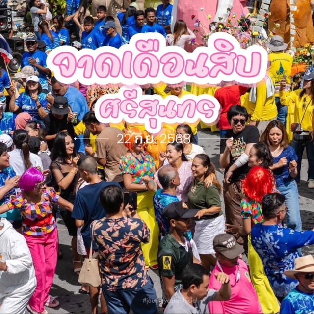 แห่จาดวัด เดือนสิบ ✨📍 แห่จาดวัด เดือนสิบ ✨📍
