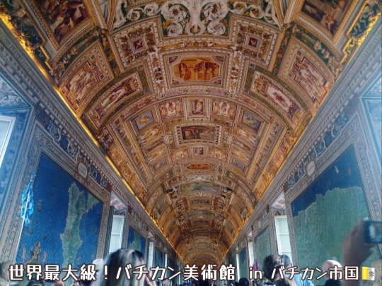 ヴァティカン美術館 世界の美術館 8 ヴァティカン美術館 | 世界の美術館