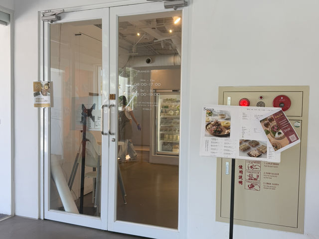內惟藝術中心蔬食套餐好健康.(SOUP)餐廳早午餐的好餐廳. 內惟藝術中心蔬食套餐好健康.(SOUP)餐廳早午餐的好餐廳.