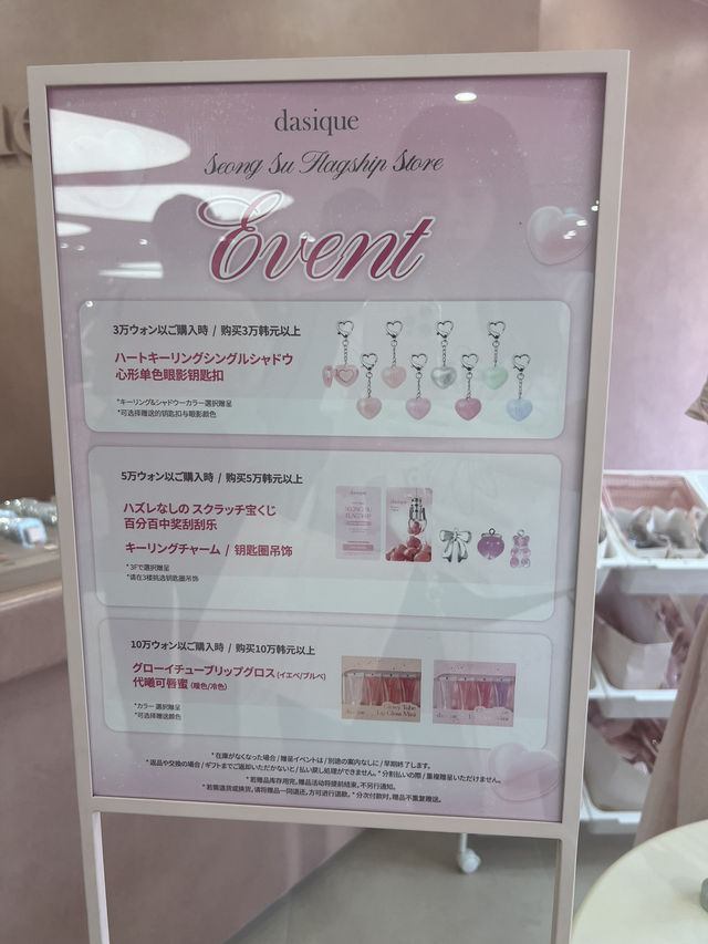【韓国•聖水】お土産にも喜ばれる事間違いなし◎大人気コスメのフラッグシップストア🏬