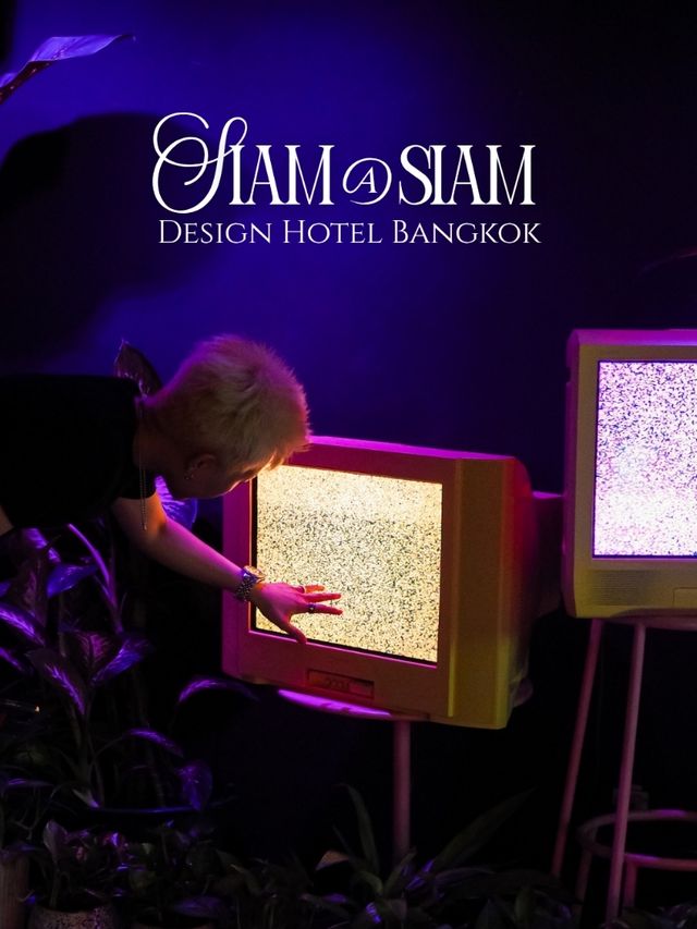 Siam@Siam Design Hotel Bangkok โรงแรมเท่ๆ อาร์ตๆ
