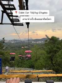 แจกพิกัดเที่ยวชิงเต่า part.2