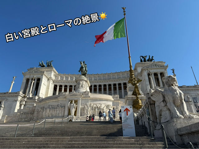 白い宮殿とローマの絶景☀️