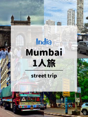 Mumbai Street Trip