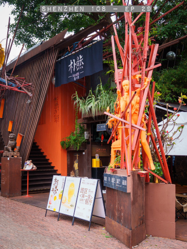 この街をもっと深く理解させてくれたカフェ。 | Trip.com 深セン