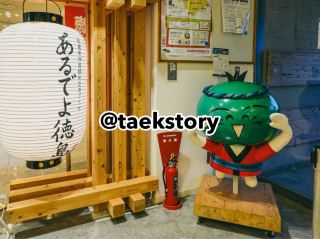 德島旅遊、阿波舞會館、德島購物清單