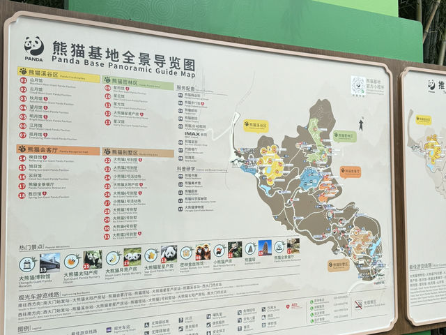 Chengdu Research Base of Giant Panda Breeding