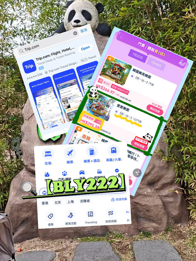 🐼：愛寶樂園門票買一送一！快來見我啦～