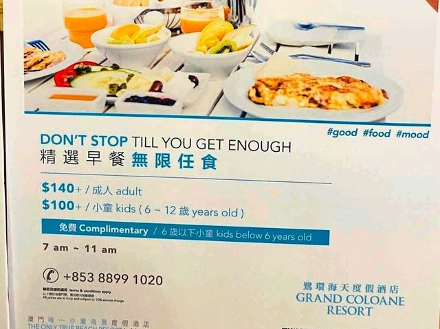 🏕澳門寧靜渡假之選🏖