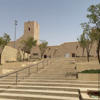 Al Masmak Palace Museum قصر المصمك