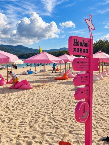 Houhai: Desa Unik di Hainan yang Wajib Saya Kunjungi