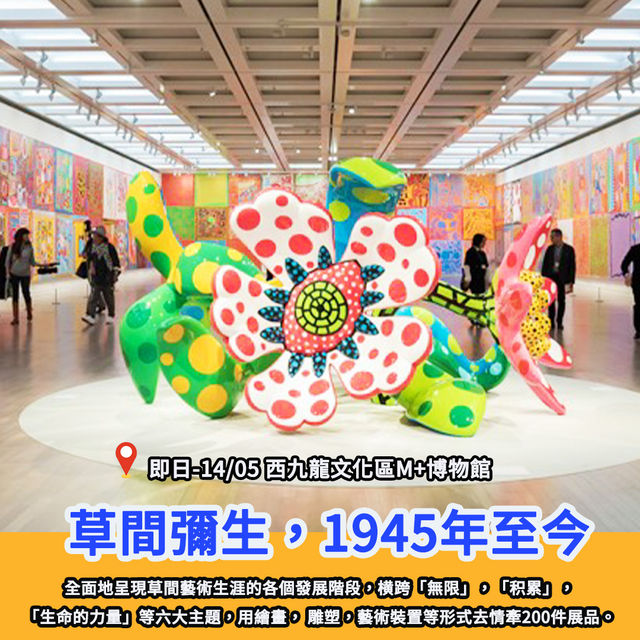 香港三月必看展覽🔎