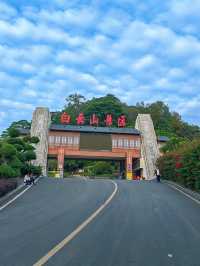 梧州白雲山景區