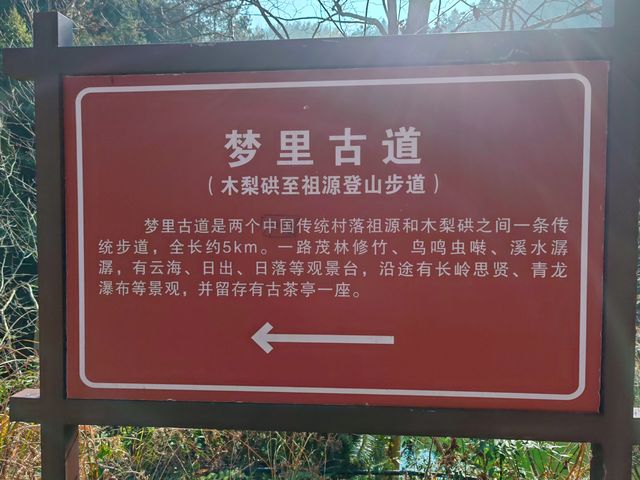 極其小眾旅行地，我們相約雲端上的村落