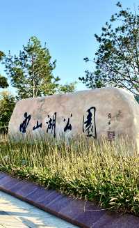 大連西郊國家森林公園，週末休閒好去處