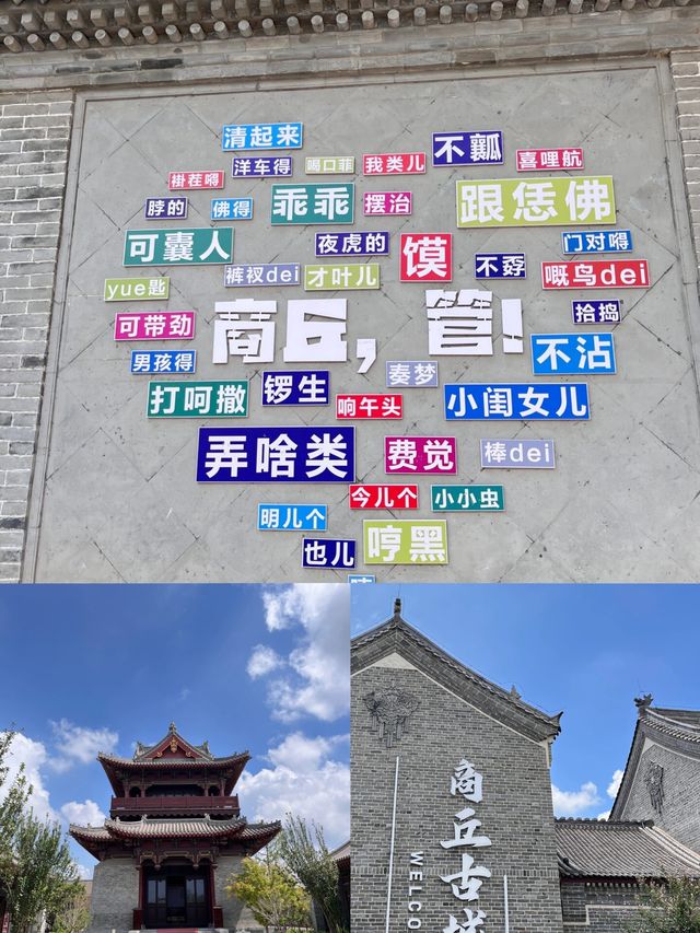 河南旅遊攻略，商丘旅遊最全攻略