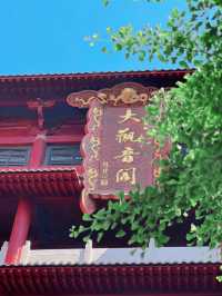 據說這是鄭州許願超靈的地方大觀音寺
