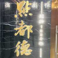  連珠海都有點都德啦！！